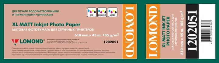 Actual product image Lomond XL Photo Paper Matte 105 g/m2 610mm*45m (105 g/m²)