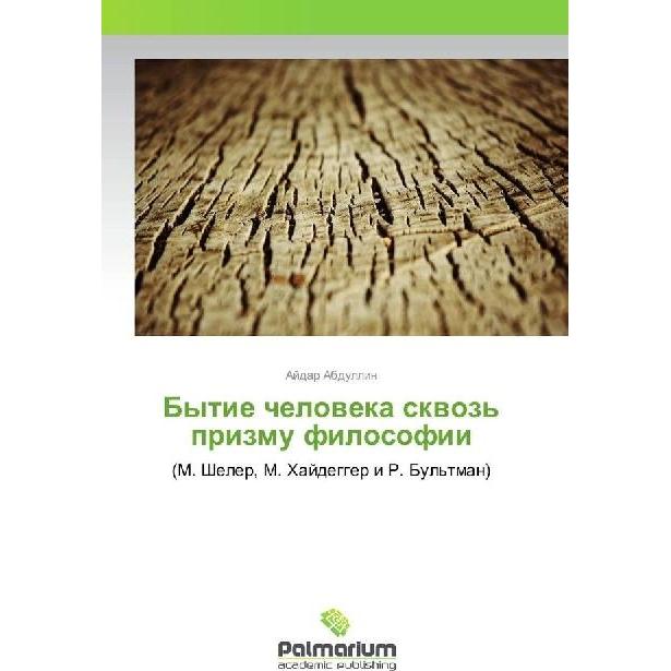 Bytie cheloveka skvoz' prizmu filosofii, Sachbücher von Ajdar Abdullin