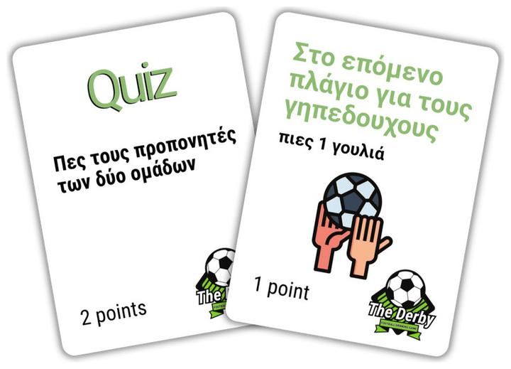 Immagine prodotto The Couple Game Company Επιτραπέζιο Il Derby: gioco di calcio da bere για 2 Παίκτες 18+ Ετών