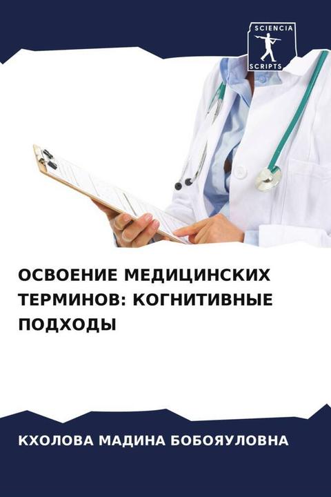 Produktbild Osvoenie Medicinskih Terminov: Kognitivnye Podhody (KHOLOVA MADINA BOBOYaULOVNA, 2024)
