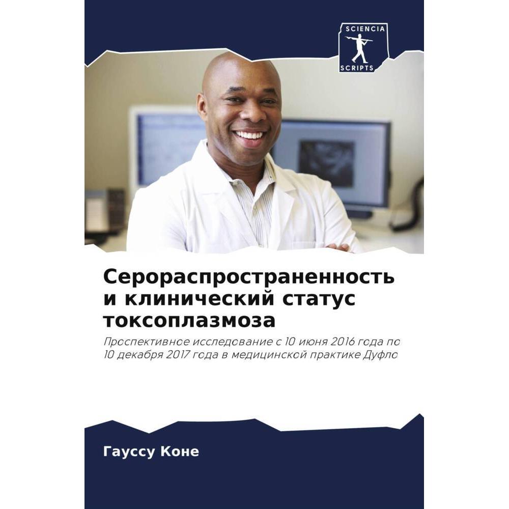 Serorasprostranennost' i klinicheskij status toxoplazmoza, Fachbücher von Gaussu Kone
