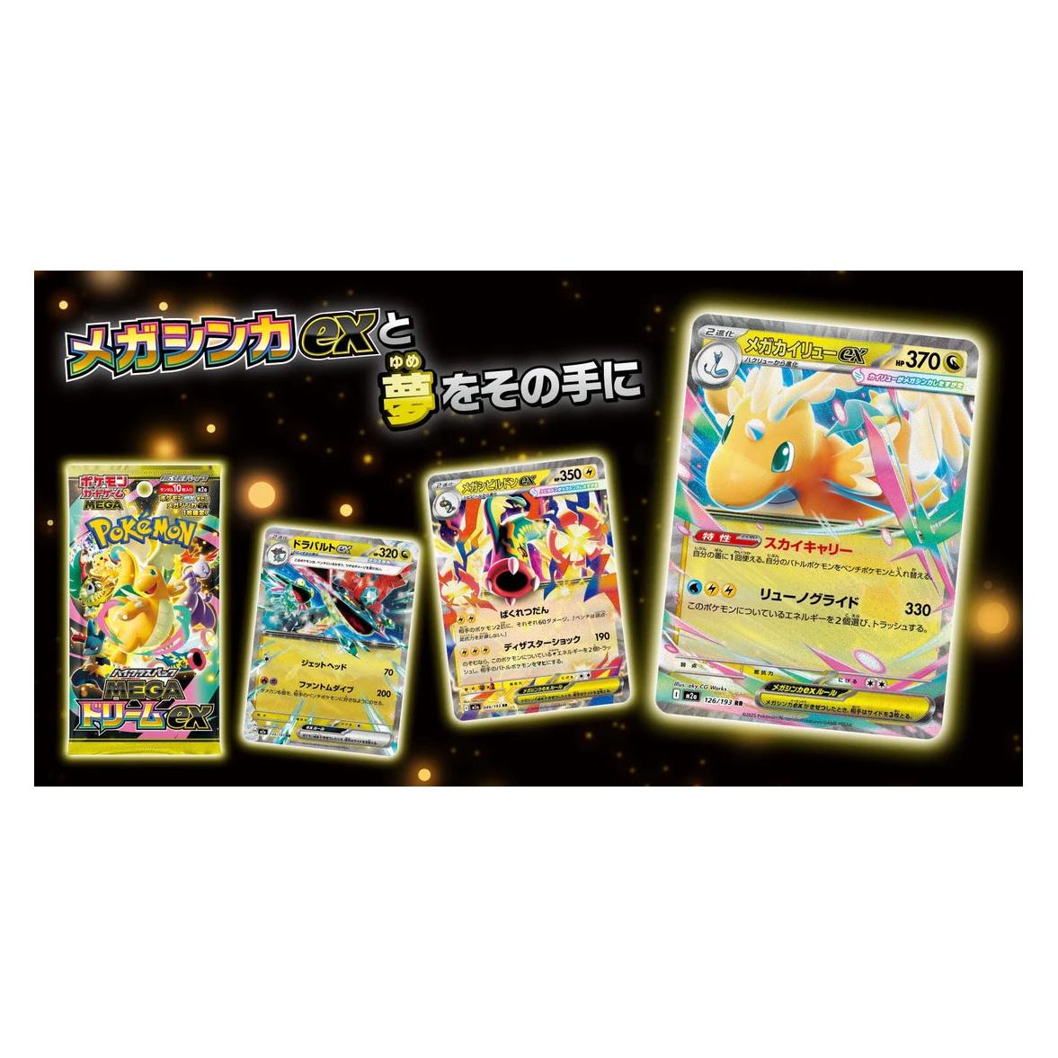Pokémon Mega Dream ex Booster Box - Mega Dream ex (pre-order)