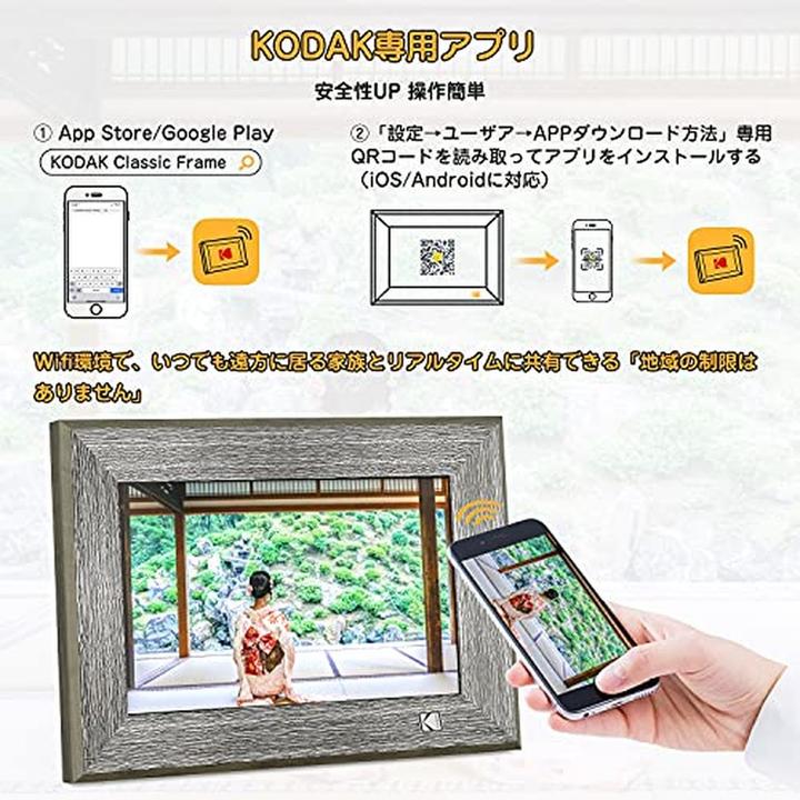 Actual product image Kodak Digital Photo Frame Wifi Digital Photo Frame 10-inch LEd HD + 26gb (10", 1280 x 800 pixels)