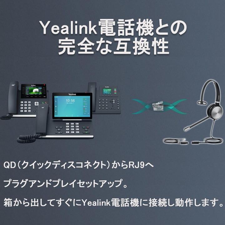 Productafbeelding Yealink YHS36 MONO - Breedbandheadset voor IP-telefoons (Bedraad)