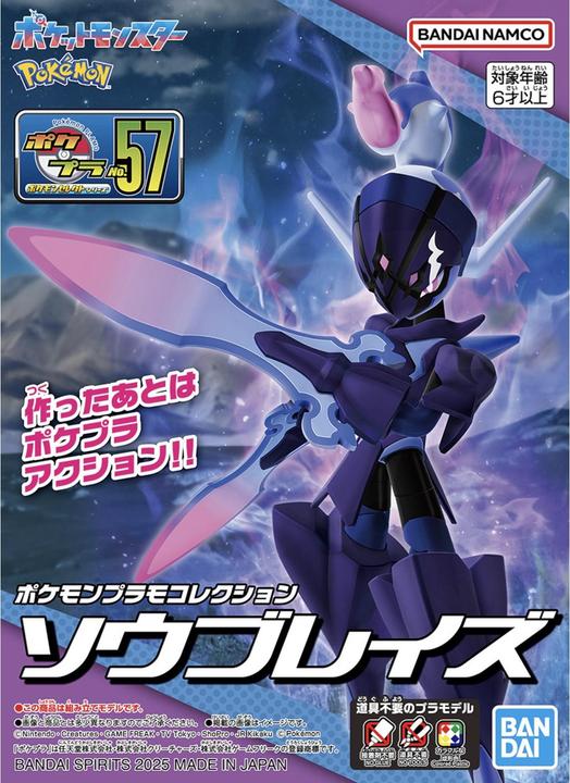 Actual product image Bandai Pokemon - Azugladis Pokepla