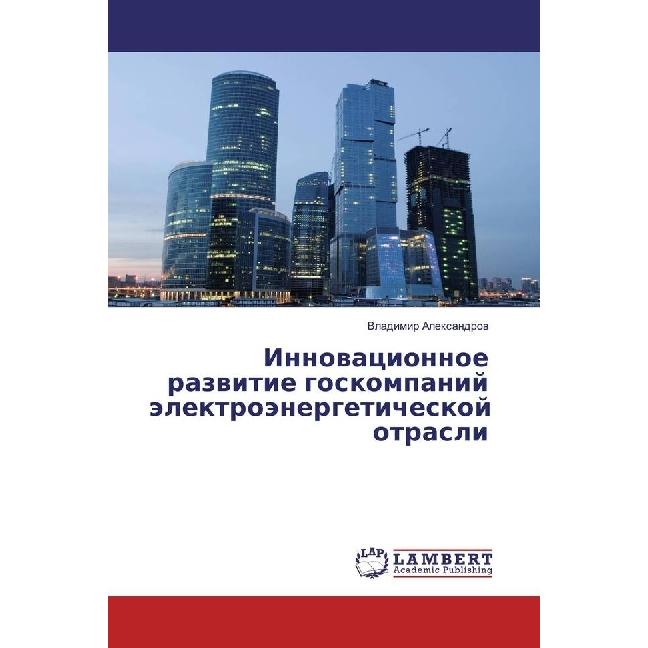 Innovacionnoe razvitie goskompanij jelektrojenergeticheskoj otrasli, Fachbücher von Vladimir Alexandrov