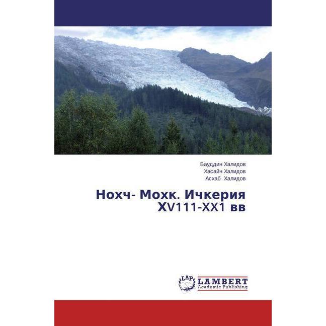 Nohch- Mohk. Ichkeriya HV111-XX1 vv, Fachbücher