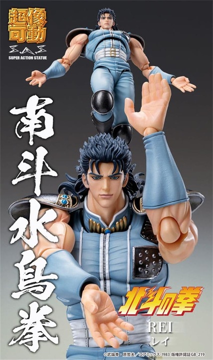 Actual product image Medicos Entertainment Fist of the North Star Action Figure Chozokado Rei 18 cm