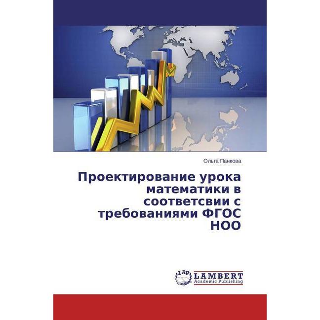 Proektirovanie uroka matematiki v sootvetsvii s trebovaniyami FGOS NOO, Schulbücher
