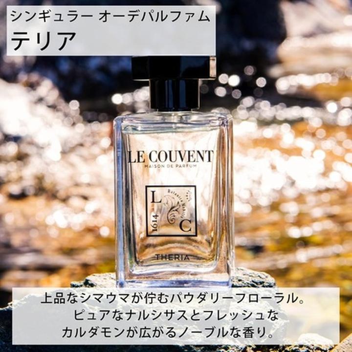 Image du produit Le Couvent Singulières Theria (Eau de parfum, 50 ml)