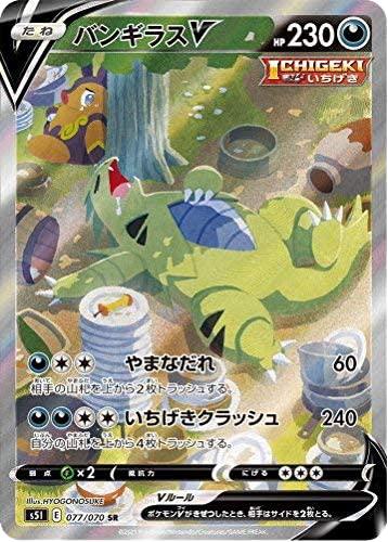 Produktbild Pokémon Battle Styles (Englisch, Booster Pack)