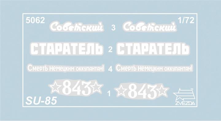 Actual product image 1:72 SU-85 Soviet. Self-propelled howitzer