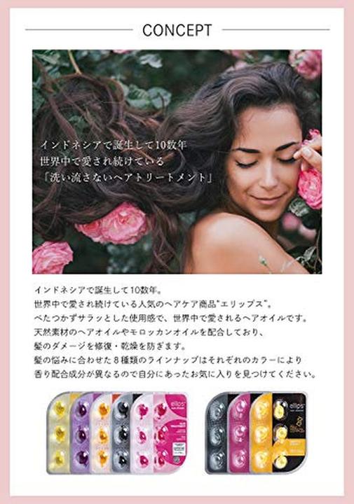 Immagine prodotto Ellips TRATTAMENTO DEI CAPELLI vitamina per capelli 8 u