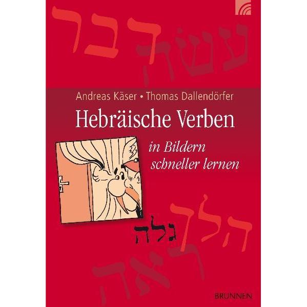 Hebräische Verben, Schulbücher von Andreas Käser