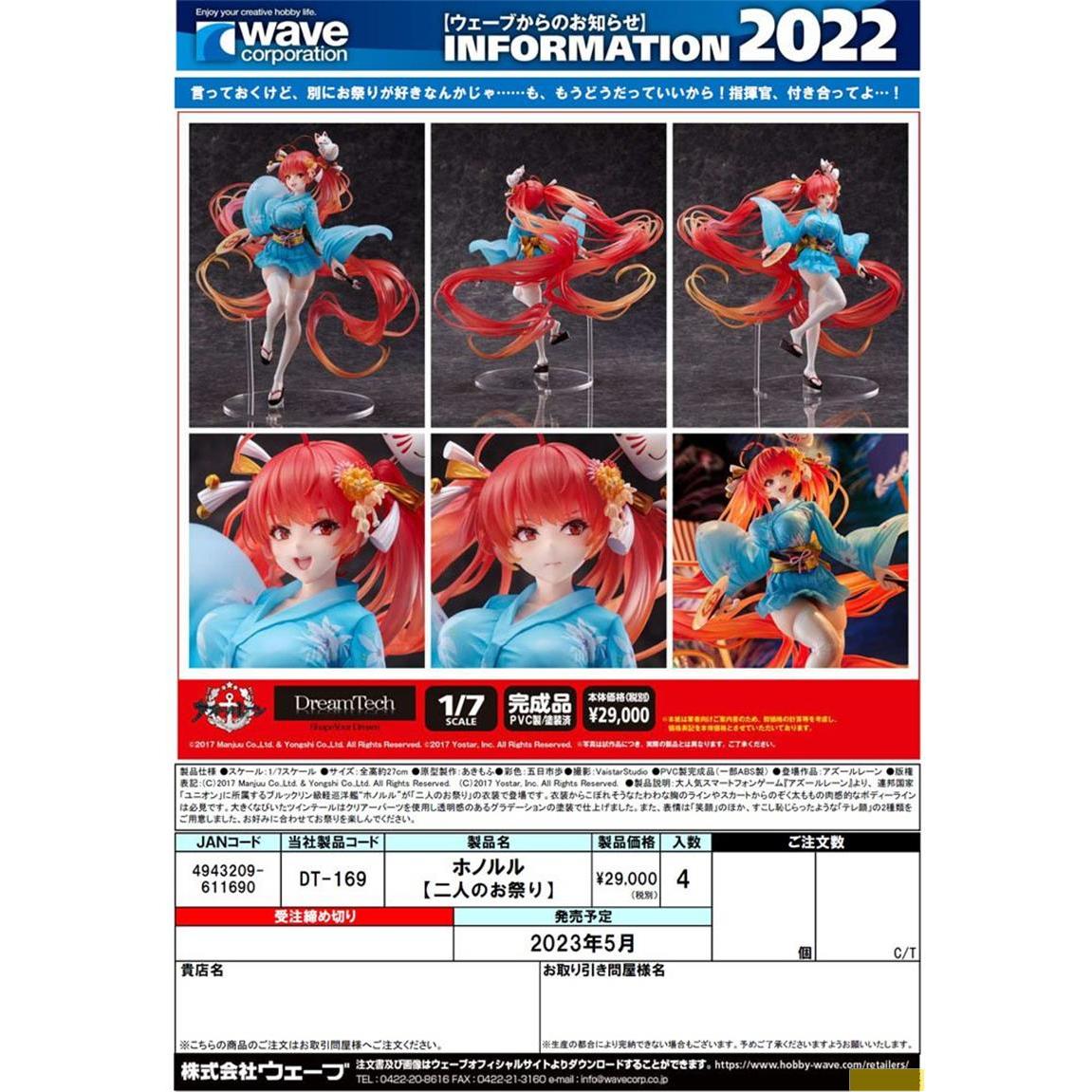 Thumbnail - Wave Corporation Azur Lane PVC DreamTech 1/7 Pine DT-185 27 cm