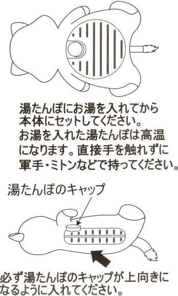 Actual product image Disney Figaro hot water bottle (Bed flask with cover)