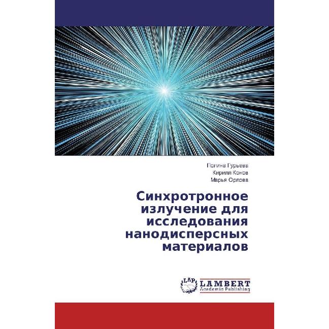 Sinhrotronnoe izluchenie dlya issledovaniya nanodispersnyh materialov, Fachbücher von Kirill Konov