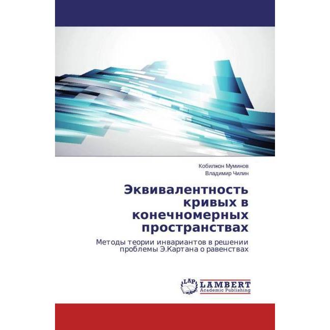 Thumbnail - Jekvivalentnost' krivyh v konechnomernyh prostranstvah, Fachbücher von Vladimir Chilin, Kobilzhon Muminov