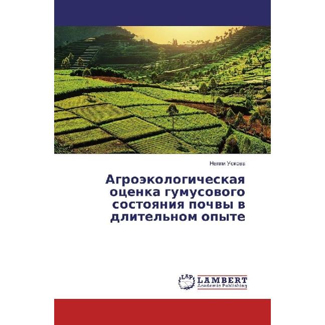 Agrojekologicheskaya ocenka gumusovogo sostoyaniya pochvy v dlitel'nom opyte, Fachbücher von Nelli Uskova