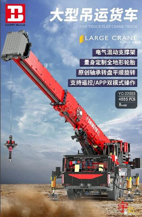 Actual product image Happy Build Mobile crane