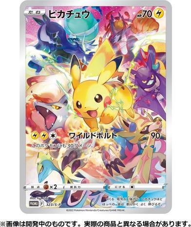 Immagine prodotto Pokémon Sword & Shield Precious Collector Box Pikachu 323/S-P Promo (Giapponese, Box Set e Collezione)