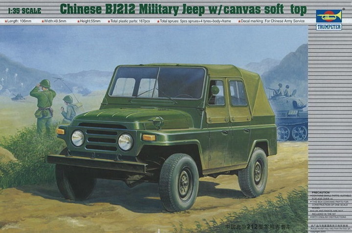Actual product image Trumpeter Chinese BJ212 Military Jeep