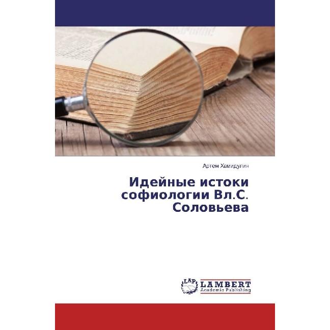 Idejnye istoki sofiologii Vl.S. Solov'eva, Sachbücher von Artem Hamidulin