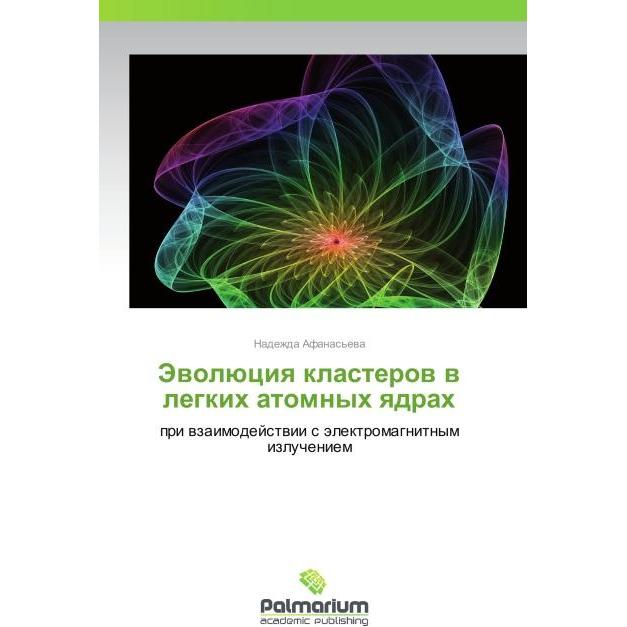 Evolyutsiya klasterov v legkikh atomnykh yadrakh, Fachbücher von Nadezhda Afanas'eva