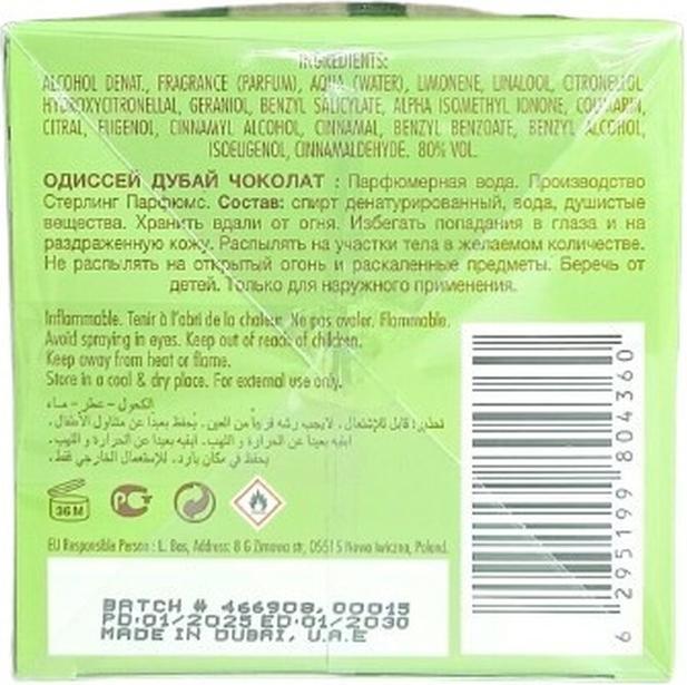 Actual product image Armaf Odyssey Dubai Chocolate (Eau de parfum, 100 ml)