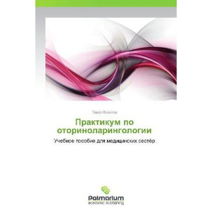 Praktikum po otorinolaringologii, Fachbücher