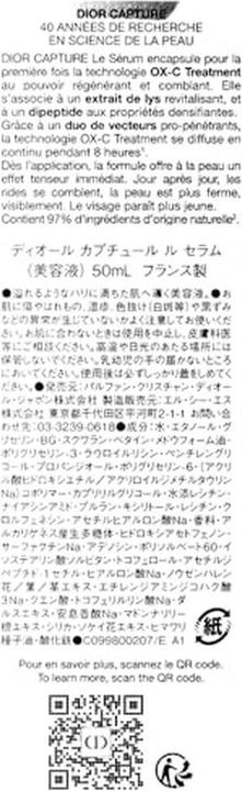 Actual product image Dior Christian Capt Serum P/Btl 25 (50 ml)