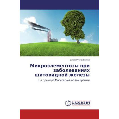 Mikroelementozy pri zabolevaniyakh shchitovidnoy zhelezy, Fachbücher von Saule Rustembekova