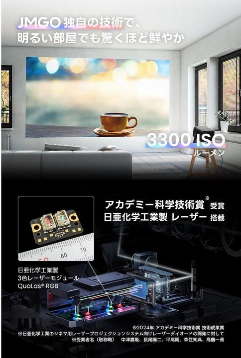 Produktbild JMGO N1S Ultimate (4K, 3500 lm, 1.2:1)