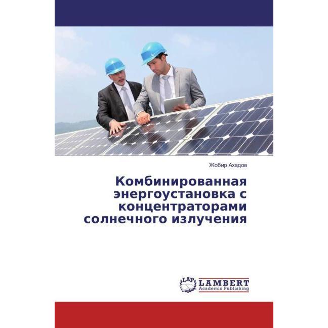 Kombinirovannaya jenergoustanovka s koncentratorami solnechnogo izlucheniya, Fachbücher von Zhobir Ahadov