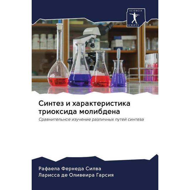 Sintez i harakteristika trioxida molibdena, Fachbücher von Rafaela Ferneda Silwa, Larissa de Oliweira Garsiq