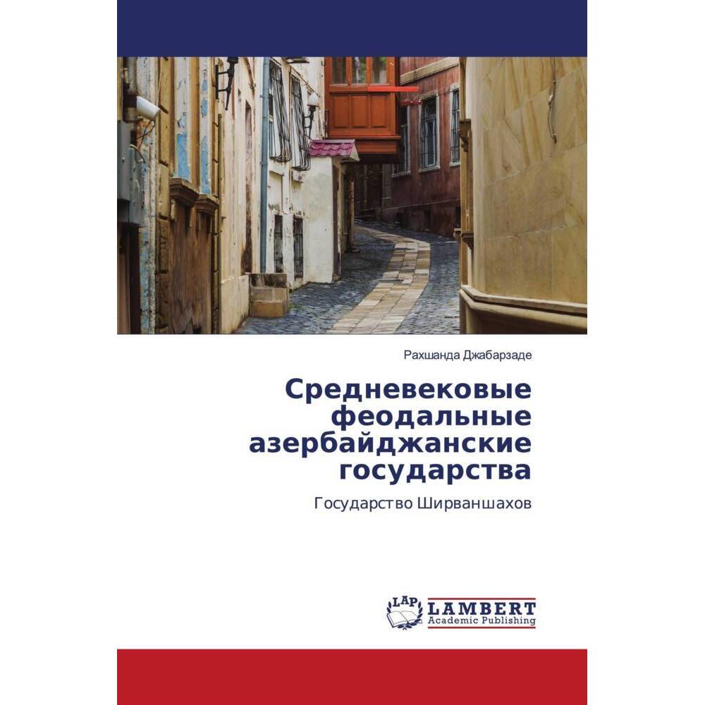 Thumbnail - Srednewekowye feodal'nye azerbajdzhanskie gosudarstwa, Fachbücher von Rahshanda Dzhabarzade