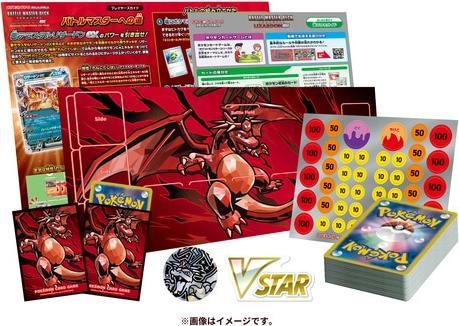 Produktbild Pokémon Master Battle Deck - Tera Glurak-ex (Japanisch, Deck)