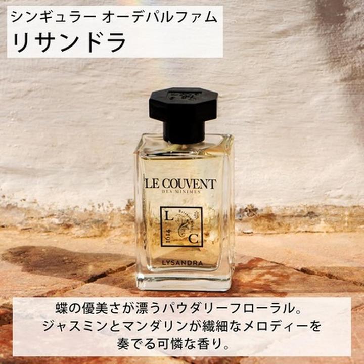 Immagine prodotto Le Couvent Eaux De Parfumes Lysandra EDP 50 ml (Eau de parfum, 50 ml)