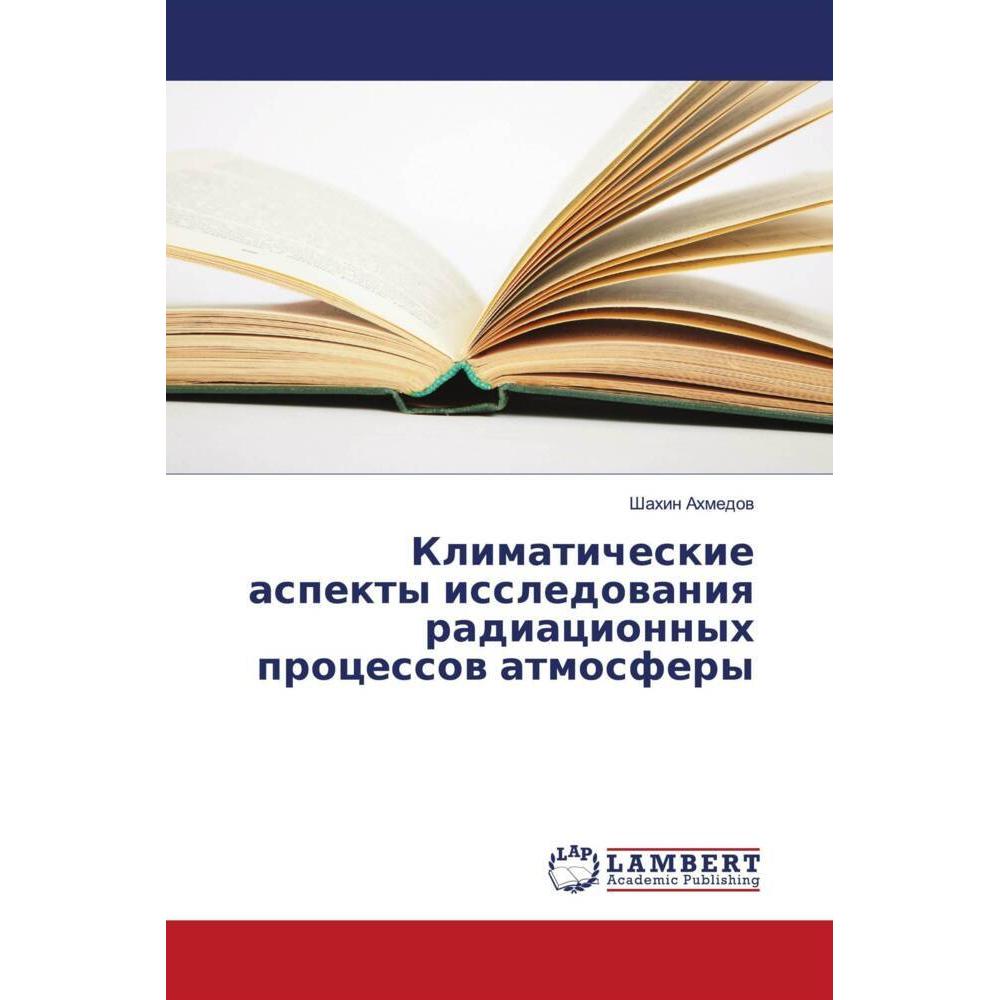 Klimaticheskie aspekty issledowaniq radiacionnyh processow atmosfery, Fachbücher von Shahin Ahmedow