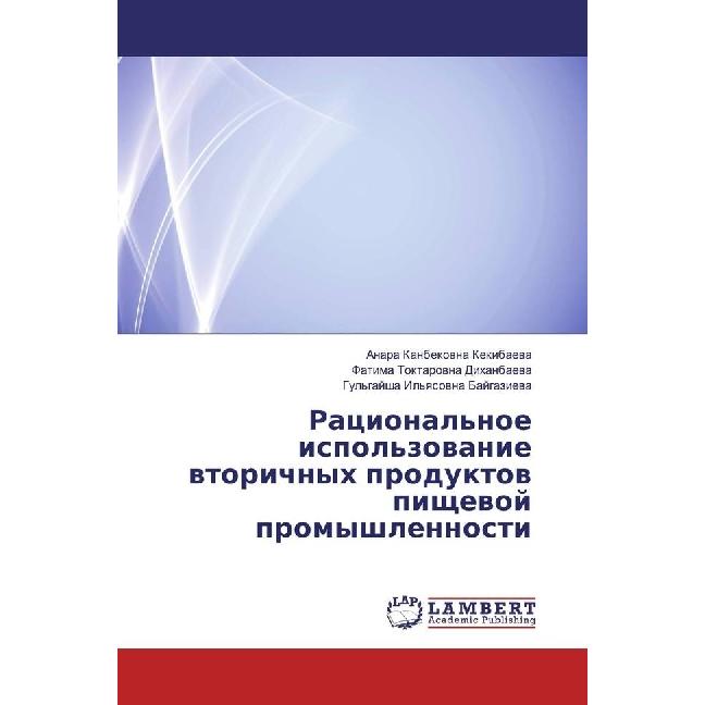 Thumbnail - Racional'noe ispol'zovanie vtorichnyh produktov pishhevoj promyshlennosti, Fachbücher von Fatima Toktarovna Dihanbaeva, ...