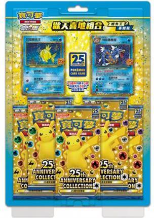 Produktbild Pokémon Pokemon 25th Anniversary: Magikarp & Gyarados China (Booster Pack)