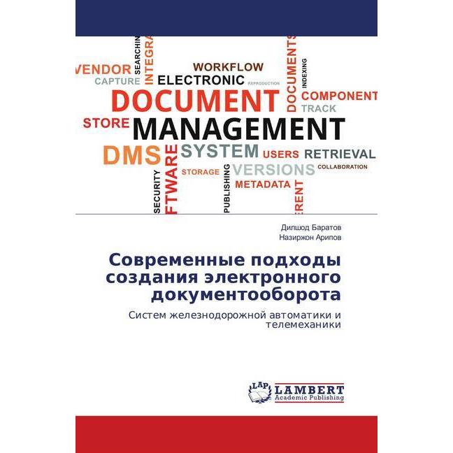 Sovremennye podhody sozdaniya jelektronnogo dokumentooborota, Fachbücher von Nazirzhon Aripov, Dilshod Baratov