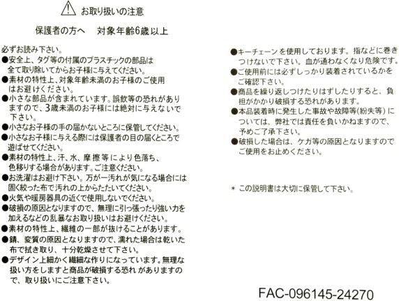 Nutritional values and ingredients Disney Judy Hopps key ring Zootopia Christmas