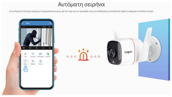 Productafbeelding TP-Link Tapo C310 (2304 x 1296 Pixels)