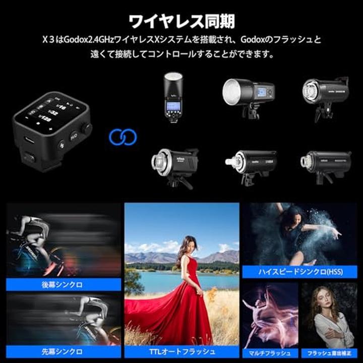 Produktbild Godox X3-F (Funk)