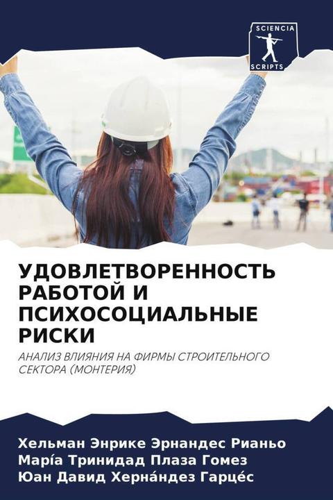 Produktbild Udovletvorennost' Rabotoj I Psihosocial'Nye Riski (Deutsch, María Trinidad Plaza Gomez, Juan Dawid Hernández Garcés, Hel'man Jenrike Jernandes Rian'o, 2024)