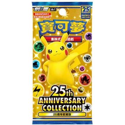 Pokémon Pokemon 25Th Anniversary 16/5 CHINA (Cinese, Pacchetto Booster)
