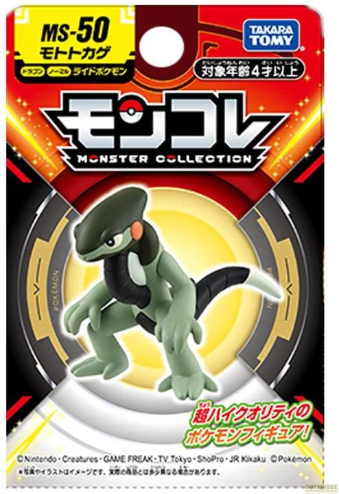 Actual product image Takara Tomy Pokemon - Cyclizar Moncollé