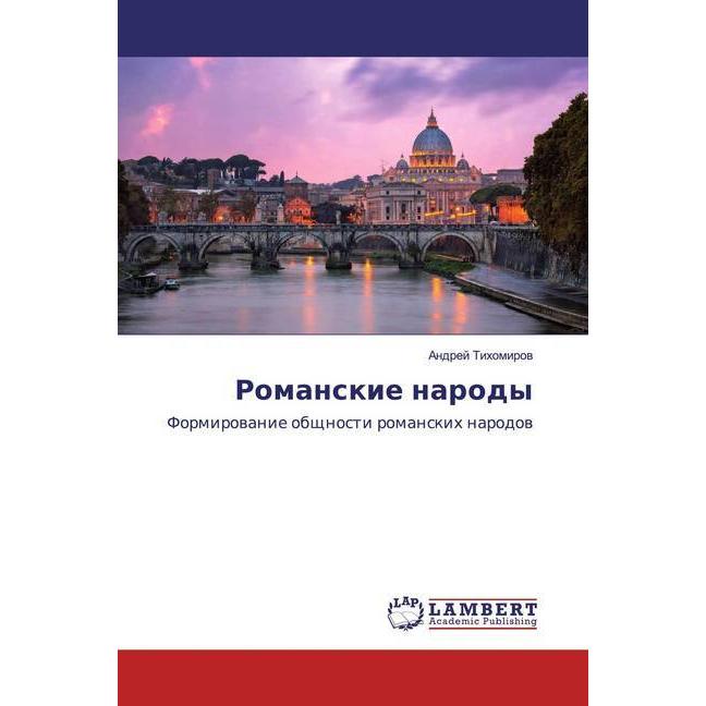 Romanskie narody, Fachbücher von Andrej Tihomirow