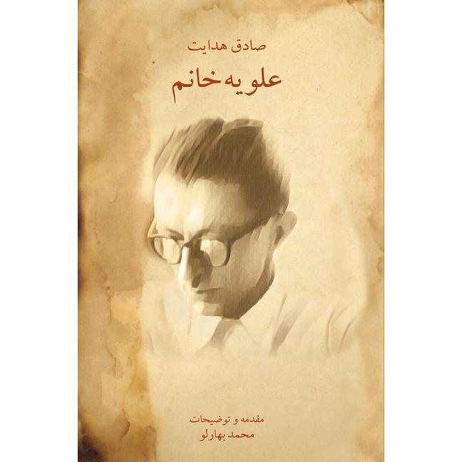 Hedayat:Alavie-e Chanum, Belletristik von Sadek Hedayat